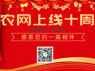 #知農十年# 感恩您的一路相伴！