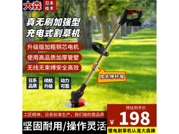 大森牌鋰電電動割草機小型大功率充電式農(nóng)用家用草坪除草割草神器